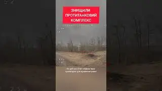 FAGOT ATGM is destroyed by a kamikaze drone