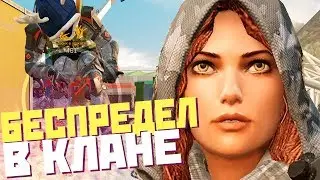 БЕСПРЕДЕЛ В КЛАНЕ! ПРАНК ВЫШЕЛ ИЗ ПОД КОНТРОЛЯ WARFACE!