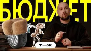 Как вести бюджет и не бросить: советы Т—Ж