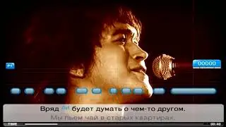 Виктор Цой - Бошетунмай (акустика, караоке минус)