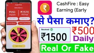 cash fire easy earning app || cash fire easy earning withdrawal | cash fire real or fake | cashfire