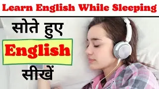 Learn English While Sleeping | Sote hue English sikhe #sleeplearning #englishlovers