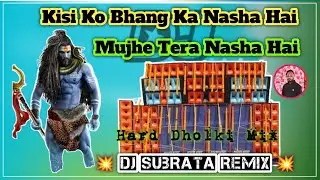Kisi Ko Bhang Ka Nasha Hai Mujhe Tera Nasha Hai||🙏🙏💥 Dj Subrata Remix 💥 Hard Dholki Mix 💥