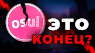 Why osu! will NEVER be popular? [EN SUBS]