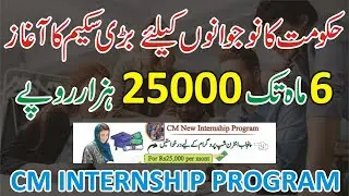 Chief Minister Internship Program 2024 - CM Internship Program - Sports and Youth Affairs Department