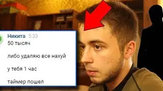 50.000 РУБЛЕЙ ИЛИ КАНАЛ УДАЛЯТ!