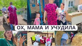 ОХ, МАМА И УЧУЯЛА 🤦‍♀️ Припрягли ЗЯТЯ💪СМЕЯЛИСЬ ДО СЛЁЗ 🤣 Сьездили к родителям ❤️