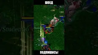 Войд который не шутит #wodota  #dota1 #dota2