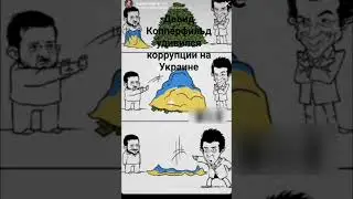 #украина