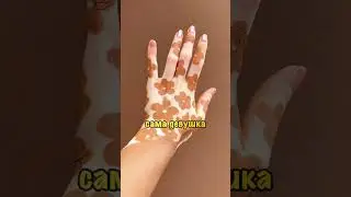 Рисует на своей необычной коже 😍