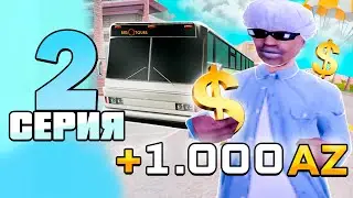 ПУТЬ К ГЛОБАЛЬНЫМ ДОСТИЖЕНИЯМ #2 на ARIZONA RP в GTA SAMP - ЛЕГКИЙ ЗАРАБОТОК AZ COINS на АРИЗОНА РП