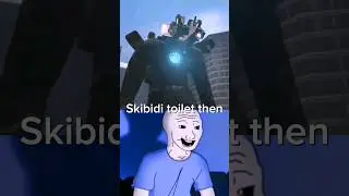 скибиди туалет тогда VS скибиди туалет сейчас #скибиди туалет #эдит