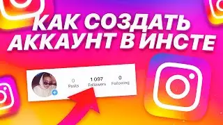 How to Sign Up And Create An Instagram Account From A to Me