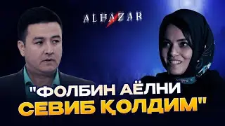 Фолбин аёлни севиб қолдим... Alhazar