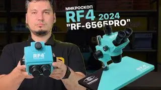 RF4 RF-6565PRO 2024 микроскоп тринокулярный. Полный обзор