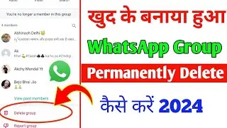 Whatsapp Group Permanently Delete Kaise kare | Whatsapp group delete kaise kare 2024