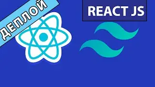 Полный проект на React и Tailwind 2023 