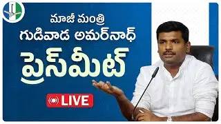 Former Minister Sri Gudivada Amarnath Press meet | Eagle Andhra