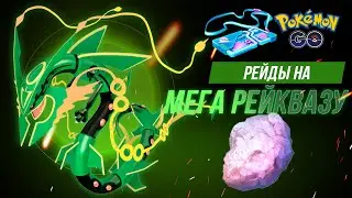 МЕГА РЕЙКВАЗУ нельзя пропускать! Компенсация за провал ЭЛИТНЫХ рейдов.