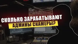 КАК ОБМАНЫВАЮТ АДМИНЫ РАЗДАЧ / РАЗГОВОР С АДМИНОМ КИДАЛОЙ