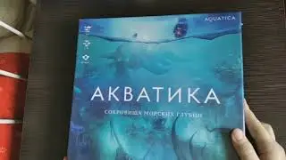 Акватика настольная игра распаковка unboxing