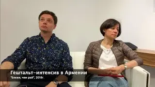 Сильные чувства в терапии | 