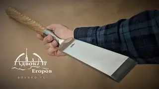 Гигантская двуручная стамеска адвоката Егорова   ковка слесарка токарка DIY