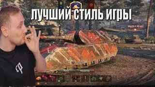 самый редкий 2д стиль в мире танков и самый лучший (по мнению джова)