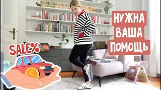 Продаю машину / Новые кроссовки / Ролевые игры / Нужна ваша помощь! Пюре из цветной капусты