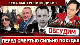 Почему муж Гурцкой Петр Кучеренко не прошел обследование? Куда смотрели медики? Он же чиновник!