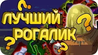 Новый, сочный и мощный! Или нет? - Risk of Rain 2 ❮ПЯЗ❯