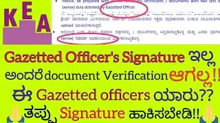 Gazetted Officer's List || KCET 2023document Verification requirements || KCET 2023 LATEST NEWS