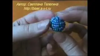 Шарик из бисера