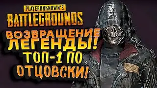 ВОЗВРАЩЕНИЕ ЛЕГЕНДЫ! - КОМУ ЭПИЧНЫЙ ТОП 1? - ШИМОРО В Battlegrounds