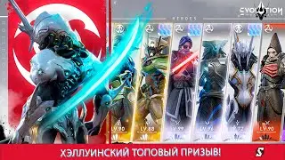 ХЭЛЛУИНСКИЙ ПРИЗЫВ!ТАК МНОГО SSS КОПИЙ МНЕ ЕЩЕ НЕ ПАДАЛО! ETERNAL EVOLUTION IDLE RPG