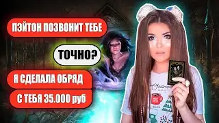 ПЕРЕПИСКА С ЭКСТРАСЕНСАМИ ИЗ БИТВЫ ЭКСТРАСЕНСОВ!