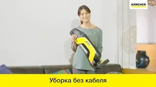 Компактный вертикальный пылесос Karcher VC 5 CORDLESS