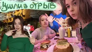 3 дня отрыва в мск￼￼￼￼😵‍💫 приезда подруги из спб✈️ Клуб/много еды и караоки!