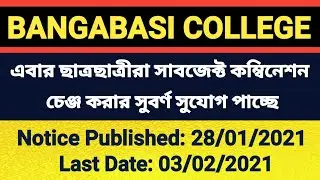 Bangabasi College Latest Notice for Subject Combination Change || Bangabasi College Latest Notice