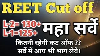 REET CUT OFF 2021 | REET Cut off 2021 level 2 Sst | Reet level 1 Cutoff | Reet 2021 Cutoff | reet21