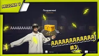 АААААААААААААА / #3 / Выбил золотой кейс / Arizona V / Gariev