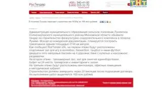 В Лунево построят ФОК