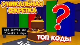 ГЛАВНЫЙ СЕКРЕТ ОБНОВЫ Майнинг Симулятор 2 Роблокс! ТОП КОДЫ Mining Simulator 2 Roblox