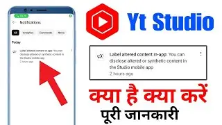 Yt Studio Label Altered Content in App kiya hai | Label Altered Content in App Yt Studio New Update