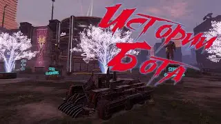 Crossout ♥ История о том, как Бот на Запалах играл ♥