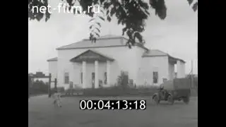 1960г. село Сосновка Сосновский район Тамбовская обл