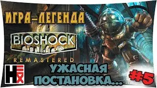 #Bioshock