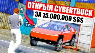 ОТКРЫЛ TESLA CYBERTRUCK ЗА 15.000.000 $! ОТКРЫТИЕ КОНТЕЙНЕРОВ В ГТА 5 РП РАДМИР!