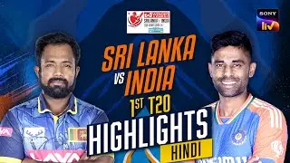 1st T20 | Hindi | Highlights | India Tour Of Sri Lanka | 27th July 2024