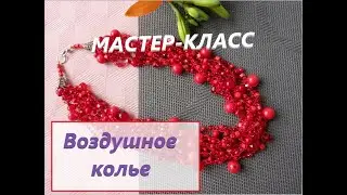 🟠Как сделать воздушное колье  из бисера/ Мастер-класс/ Украшение своими руками @masterica_jewel